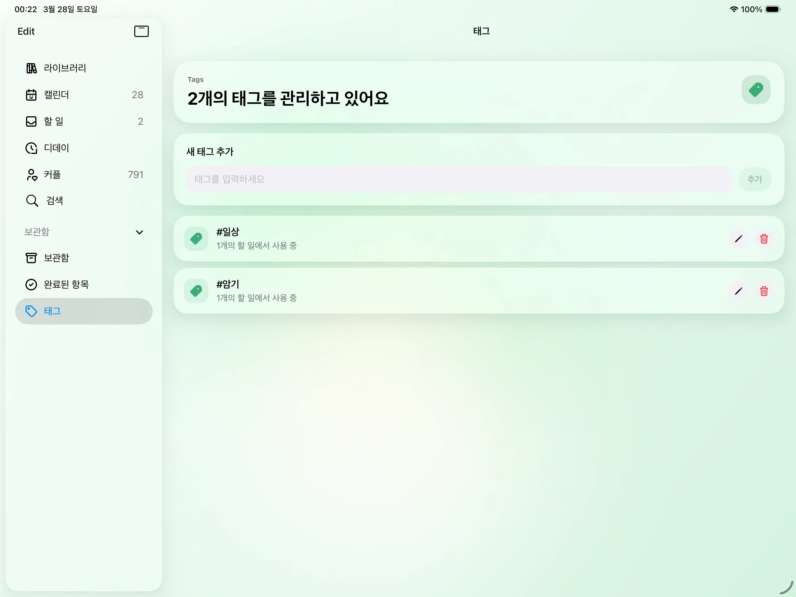 SayDay iPad 화면 3