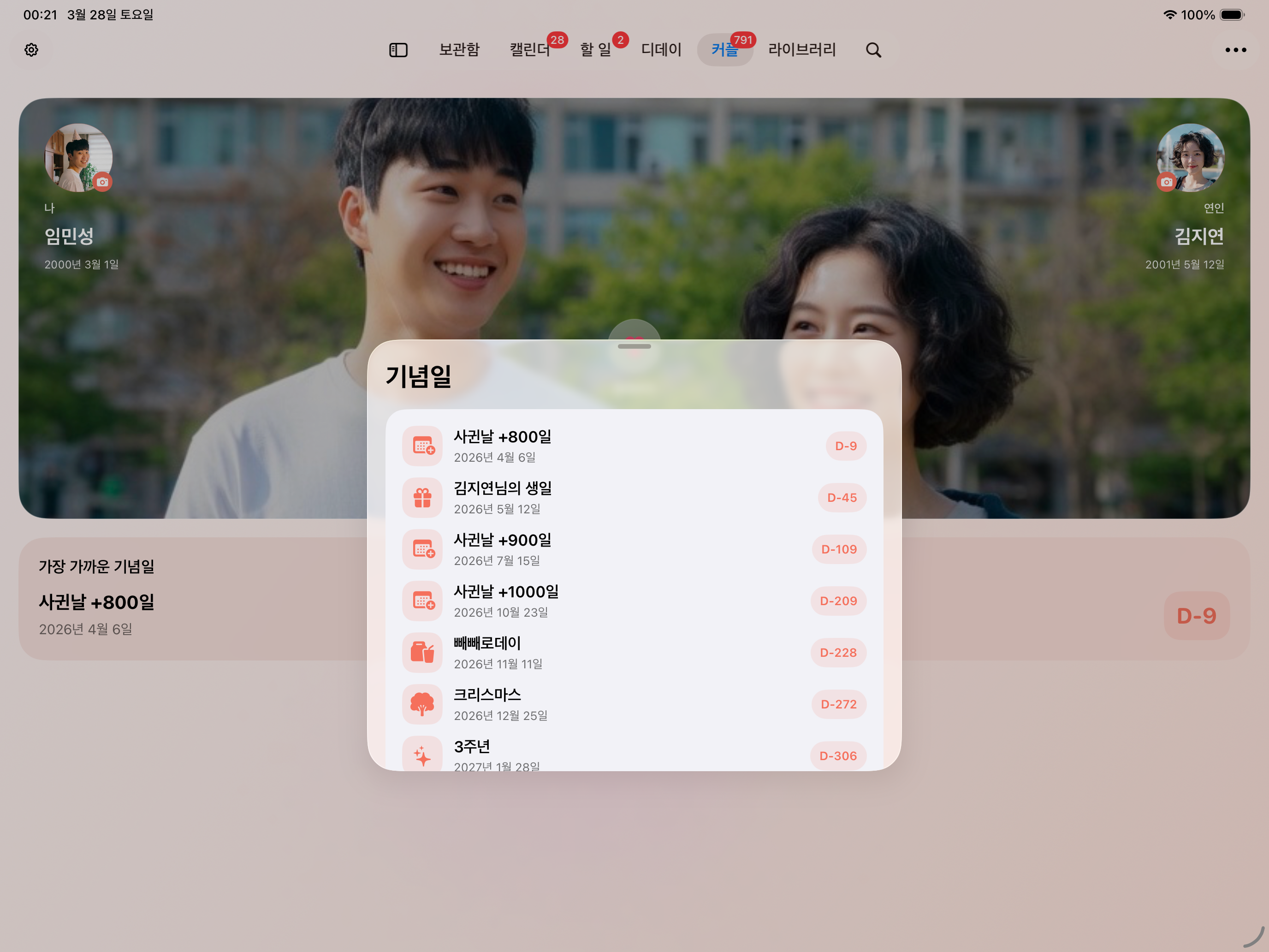 SayDay iPad 화면 4
