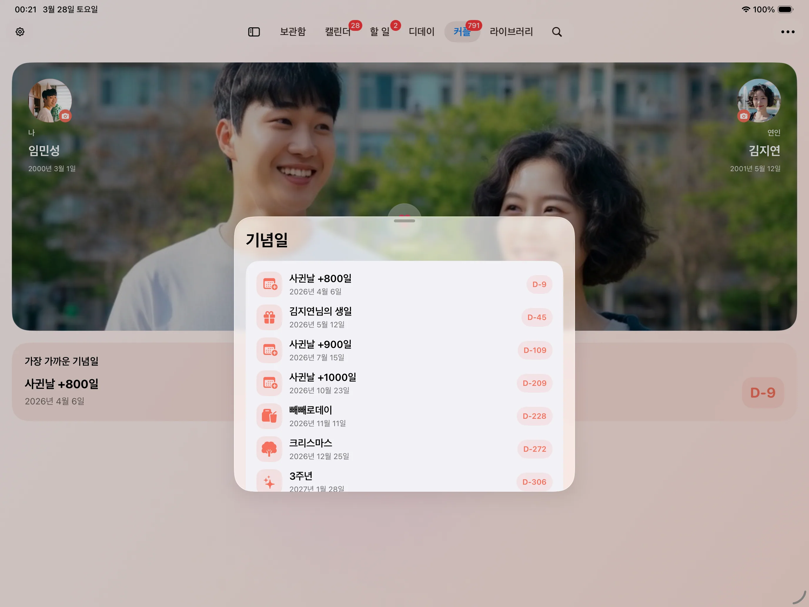 SayDay iPad 화면 4